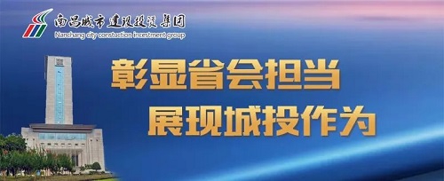 【解放思想大討論】思想先行 行動跟進！城投集團掀起解放思想大討論新熱潮