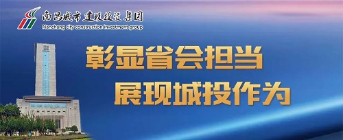 【解放思想大討論】集團黨委召開“彰顯省會擔當，我們怎么干”解放思想大討論活動座談會